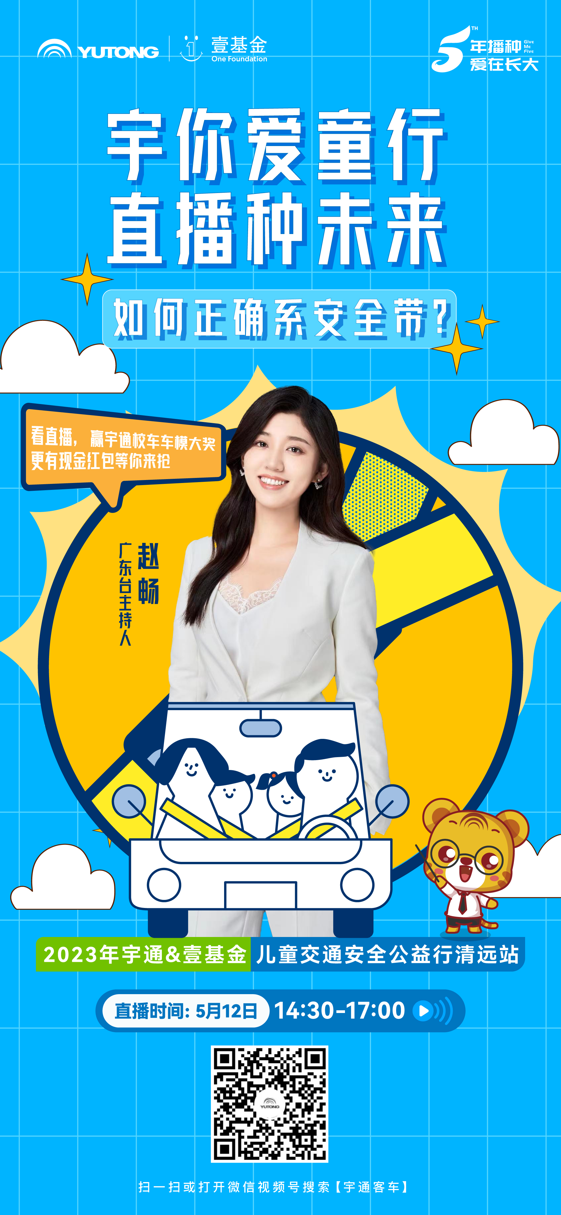 現(xiàn)金紅包大獎來襲!宇通客車直播間送福利啦~ 現(xiàn)金紅包大獎來襲!宇通客車直播間送福利啦~