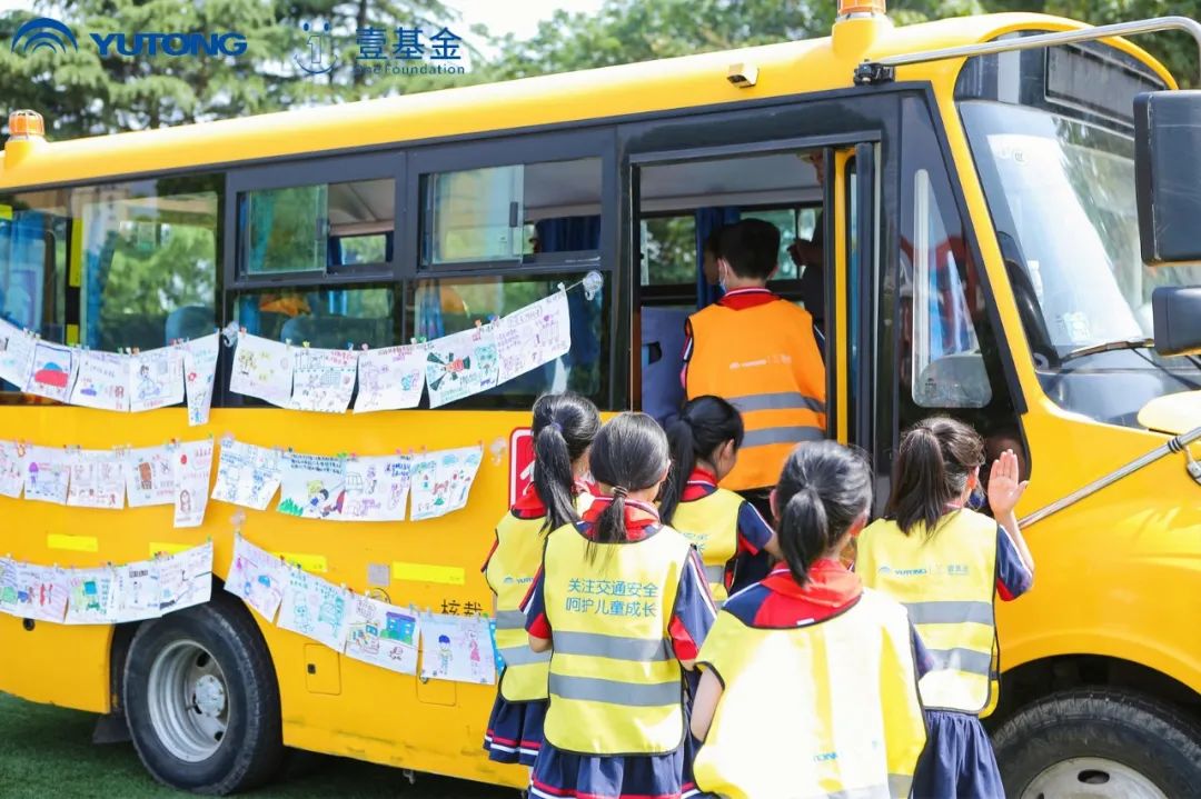 一路“童”行,2023宇通&壹基金兒童交通公益行上半年完美收官 一路“童”行,2023宇通&壹基金兒童交通公益行上半年完美收官