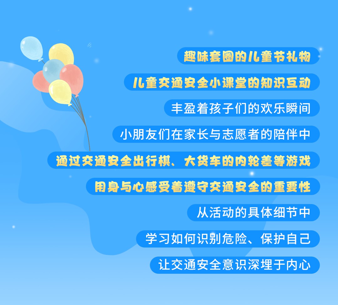 一路“童”行,2023宇通&壹基金兒童交通公益行上半年完美收官 一路“童”行,2023宇通&壹基金兒童交通公益行上半年完美收官