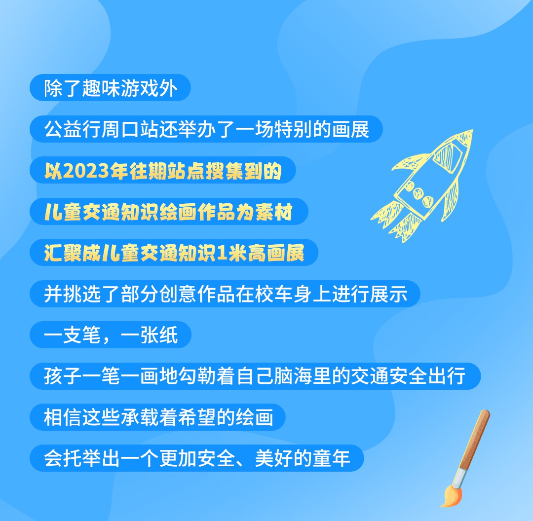 一路“童”行,2023宇通&壹基金兒童交通公益行上半年完美收官 一路“童”行,2023宇通&壹基金兒童交通公益行上半年完美收官