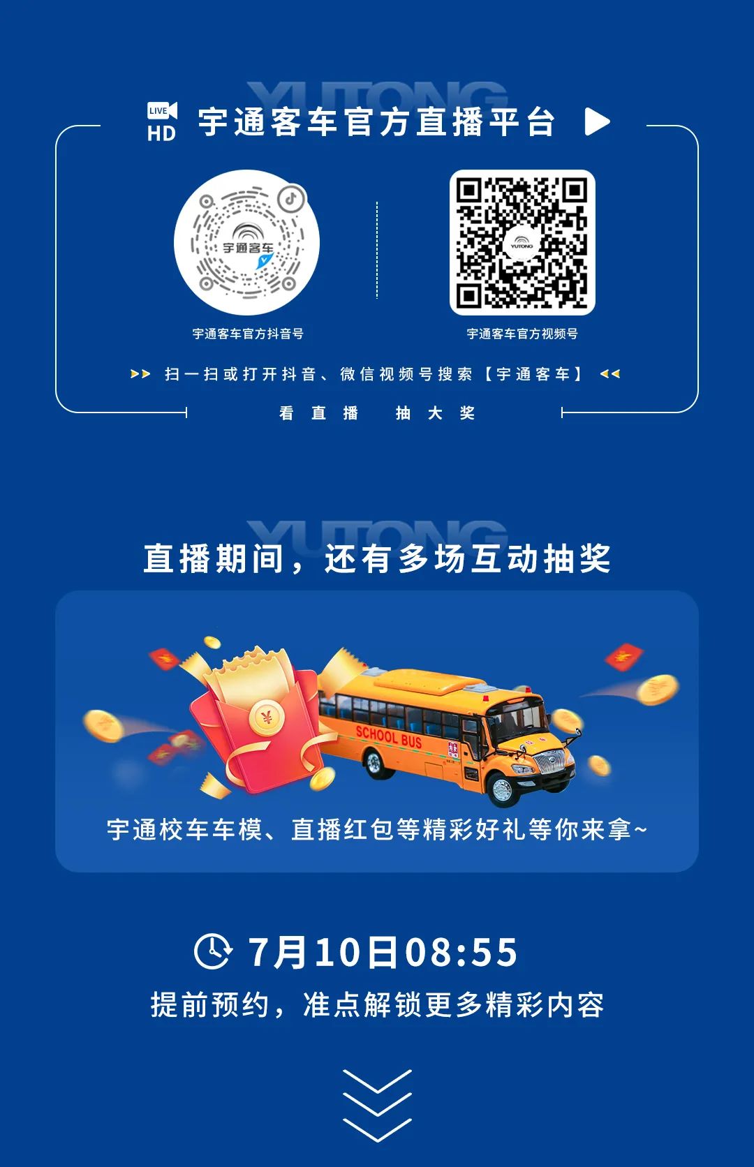 實探武漢禹威多元化轉型之路,宇通校車占比高達95% 圖片