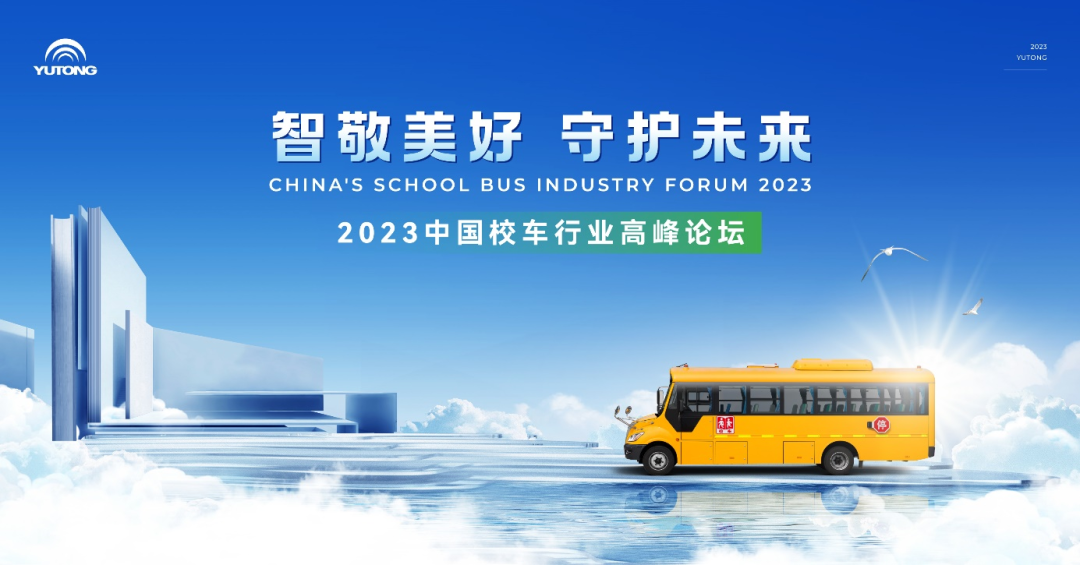 實探武漢禹威多元化轉型之路,宇通校車占比高達95% 圖片