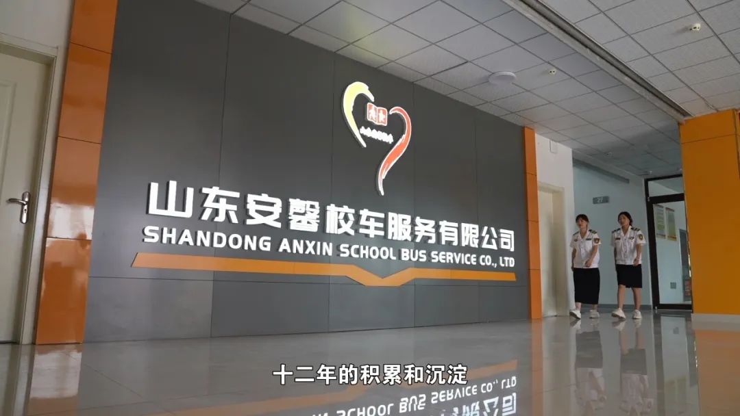 占比100%,山東安馨校車(chē)為何青睞宇通? 圖片