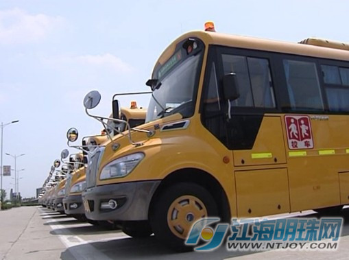 長鼻子校車走進鄉鎮 如皋長江鎮15輛新校車9月1日投入使用 長鼻子校車走進鄉鎮 如皋長江鎮15輛新校車9月1日投入使用