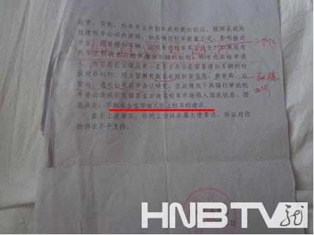 甘南縣私立幼兒園校車落不上牌兒 教育局：校車飽和