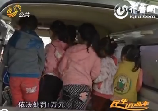 濟(jì)寧面包車(chē)變身黑校車(chē) 7座塞進(jìn)13人 濟(jì)寧面包車(chē)變身黑校車(chē) 7座塞進(jìn)13人