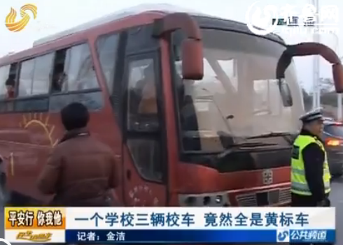 德州“牛校”三輛校車全是黃標(biāo)車 車體殘舊銹跡斑斑 QQ截圖20141127203056