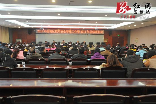 湘潭：岳塘區(qū)2014年校車(chē)安全管理工作實(shí)現(xiàn)零事故目標(biāo)