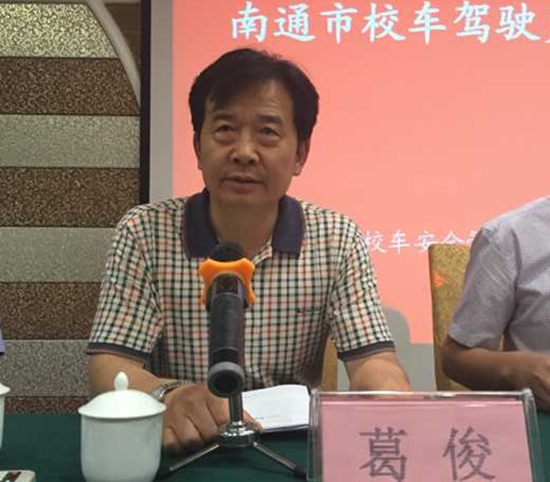 南通開展中小學校、幼兒園校車校車駕駛員暑期安全培訓班