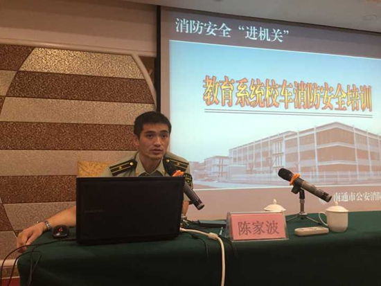 南通開展中小學校、幼兒園校車校車駕駛員暑期安全培訓班