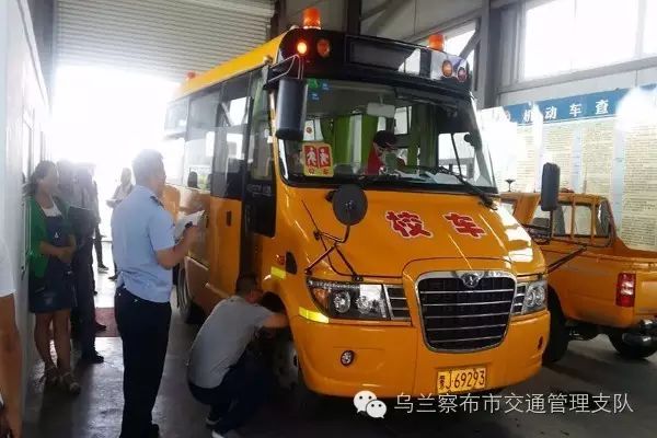 內(nèi)蒙古烏蘭察布開展校車安全檢查