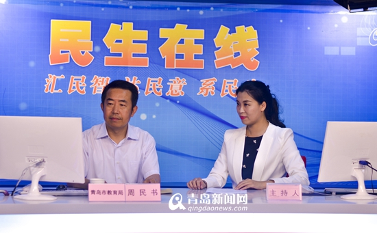 青島市教育局副局長答疑校車購置問題/ 青島市教育局副局長答疑校車購置問題