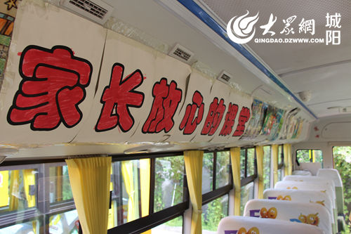 迎接開學季 山東城陽101部校車完成健康“體檢”