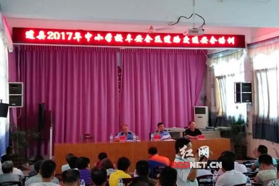 湖南道縣召開中小學(xué)校校車安全及道路交通安全培訓(xùn)會(huì)