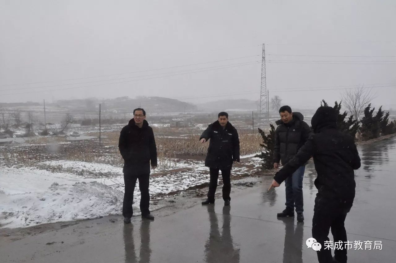 雪后，榮成市教育局對這些校車運行路段進行考察