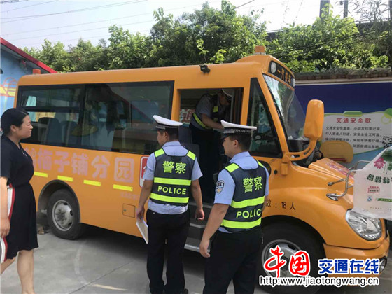 陜西安康恒口大隊：開展幼兒園校車安全大檢查、大宣傳活動