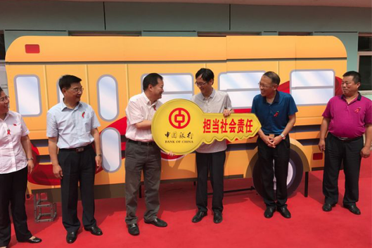 山西中行送“愛心校車”進校園