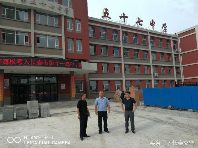 新學期開學季丨長春交警為校車駕駛員和學生家長送去“交通安全禮”