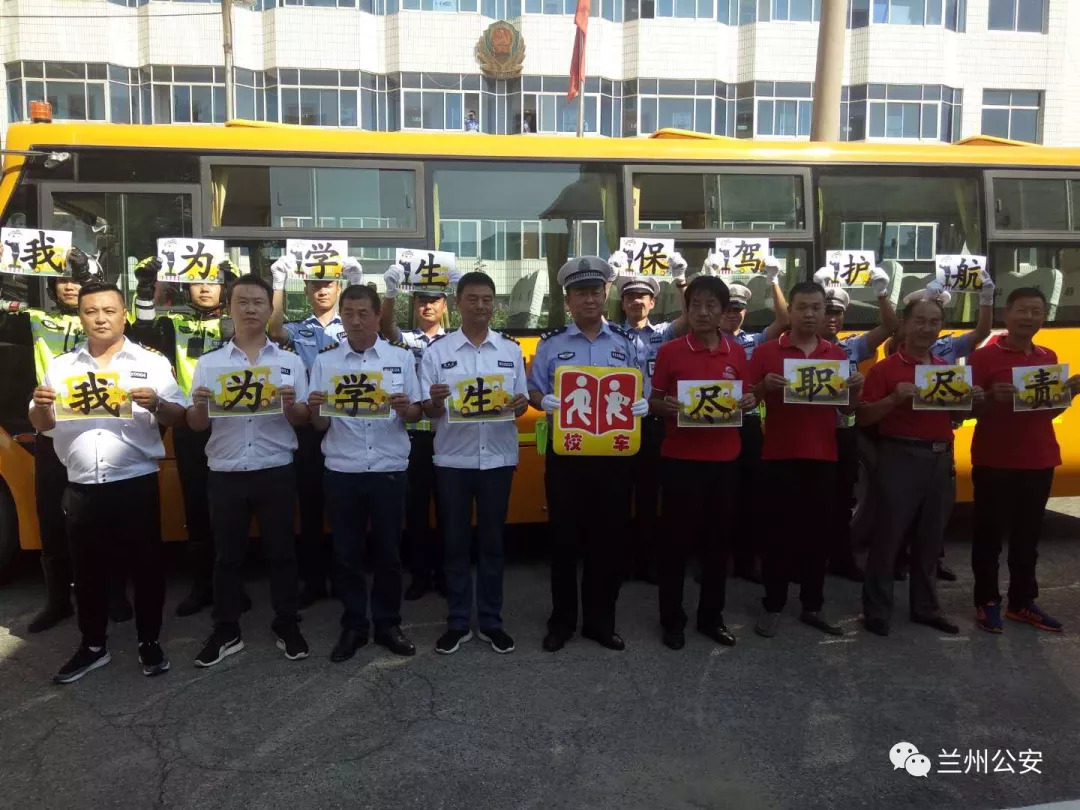 安寧交警大隊聯合區教育局開展“開學季”校車安全宣傳教育大會