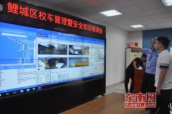 福建：新學期開學在即 鯉城開展校車管理暨安全知識培訓會