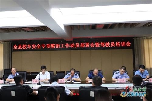 開學(xué)前夕 蘆溪縣拉開校車整治序幕 筑牢安全防線