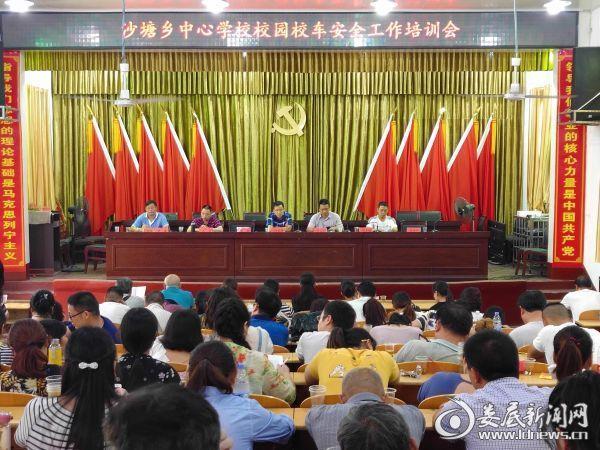 沙塘鄉中心學校舉辦校園校車安全培訓班