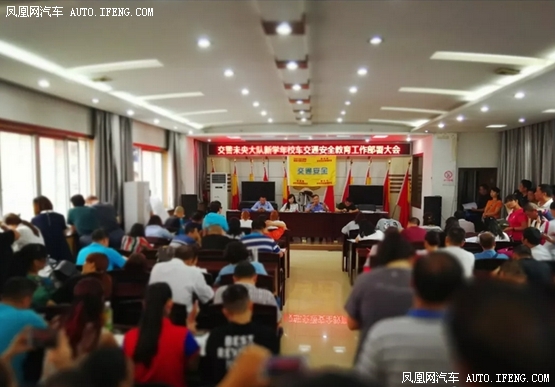 西安:二〇一八新學年校車交通安全工作大部署 西安:二〇一八新學年校車交通安全工作大部署