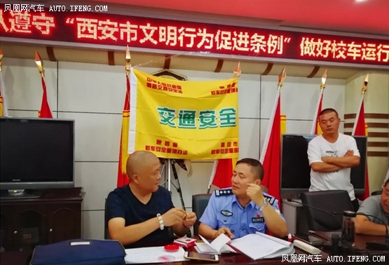 西安:二〇一八新學年校車交通安全工作大部署 西安:二〇一八新學年校車交通安全工作大部署