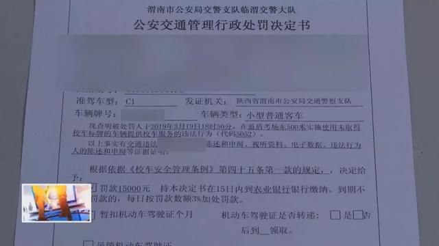 陜西渭南:面包車充當校車 核載7人竟然實載15人 陜西渭南:面包車充當校車 核載7人竟然實載15人