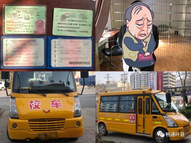 微警示 | 校車(chē)安全豈容兒戲!葉縣3輛校車(chē)超員,司機(jī)已被刑拘! 微警示 | 校車(chē)安全豈容兒戲!葉縣3輛校車(chē)超員,司機(jī)已被刑拘!