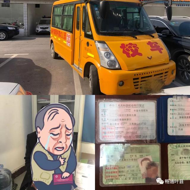 微警示 | 校車(chē)安全豈容兒戲!葉縣3輛校車(chē)超員,司機(jī)已被刑拘! 微警示 | 校車(chē)安全豈容兒戲!葉縣3輛校車(chē)超員,司機(jī)已被刑拘!