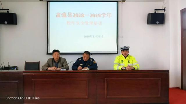 富蘊縣公安局交警大隊聯合多部門召開校車會議 強化校車安全管理 富蘊縣公安局交警大隊聯合多部門召開校車會議 強化校車安全管理