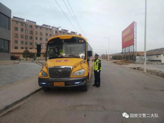 固原交巡警二大隊重拳出擊 嚴查校車 確保幼兒安全 固原交巡警二大隊重拳出擊 嚴查校車 確保幼兒安全