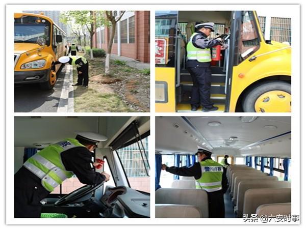 六安市:校車專項整治會 杜絕隱患保安全 校車專項整治會 杜絕隱患保安全