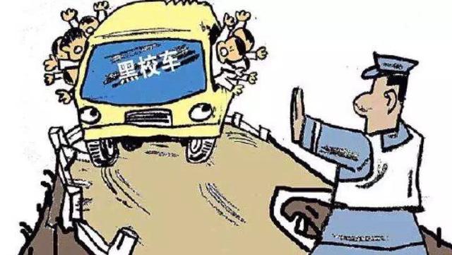 濱州公安查處 “黑校車” 保護學生安全 濱州公安查處 “黑校車” 保護學生安全