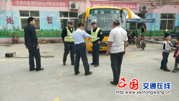 河南濮陽臺前縣交警部門開展校車安全隱患排查治理/ 河南濮陽臺前縣交警部門開展校車安全隱患排查治理