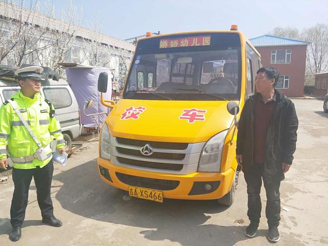 長(zhǎng)春交警雙陽(yáng)大隊(duì)深入轄區(qū)學(xué)校幼兒園,開(kāi)展校車(chē)交通安全隱患排查 長(zhǎng)春交警雙陽(yáng)大隊(duì)深入轄區(qū)學(xué)校幼兒園,開(kāi)展校車(chē)交通安全隱患排查