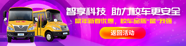湖南常德一幼兒園校車側翻 1名學生受輕傷