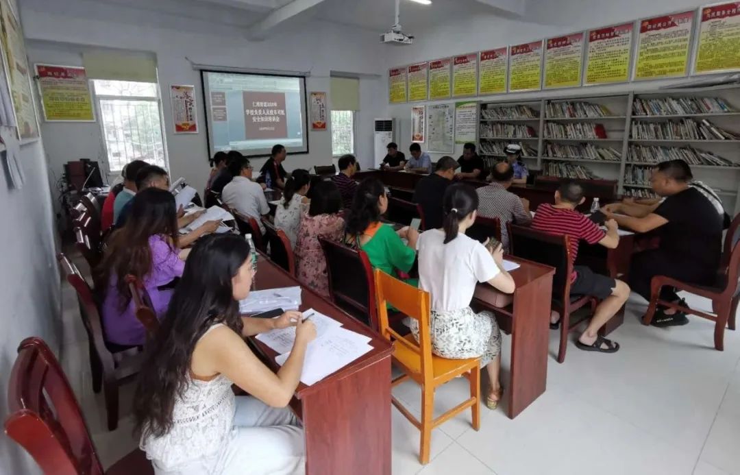 仁灣街道2020年 中小學(xué)校、幼兒園負(fù)責(zé)人及校車司機(jī)安全培訓(xùn)會(huì) 仁灣街道2020年 中小學(xué)校、幼兒園負(fù)責(zé)人及校車司機(jī)安全培訓(xùn)會(huì)