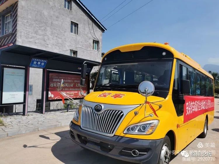 事關(guān)遠(yuǎn)安的校車和孩子