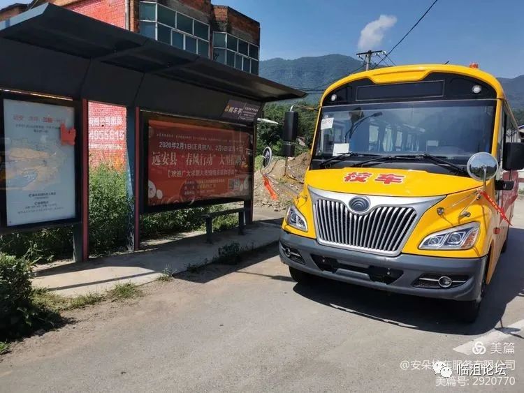 事關(guān)遠(yuǎn)安的校車和孩子