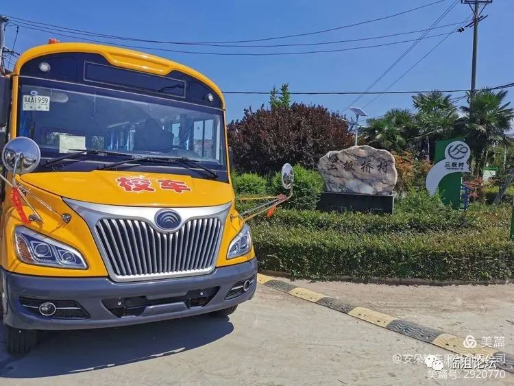 事關(guān)遠(yuǎn)安的校車和孩子