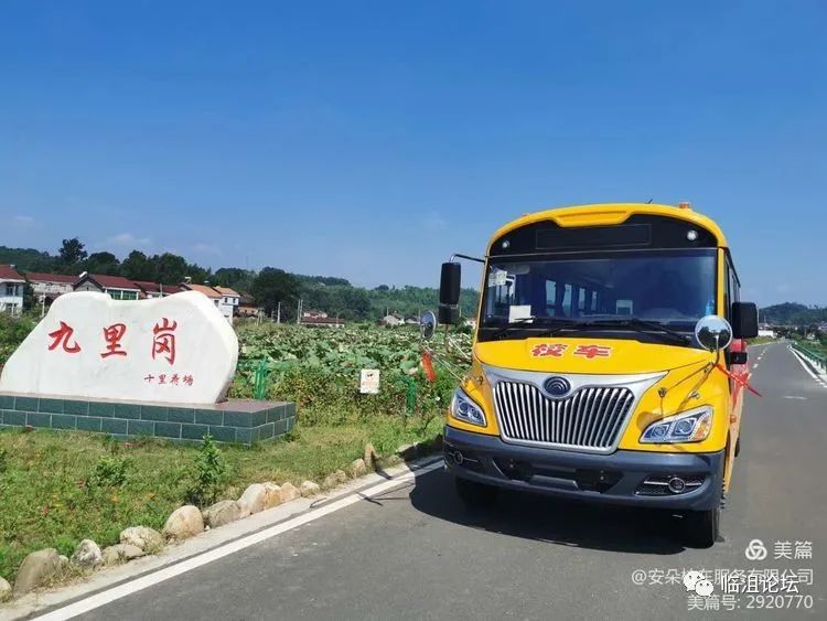 事關(guān)遠(yuǎn)安的校車和孩子