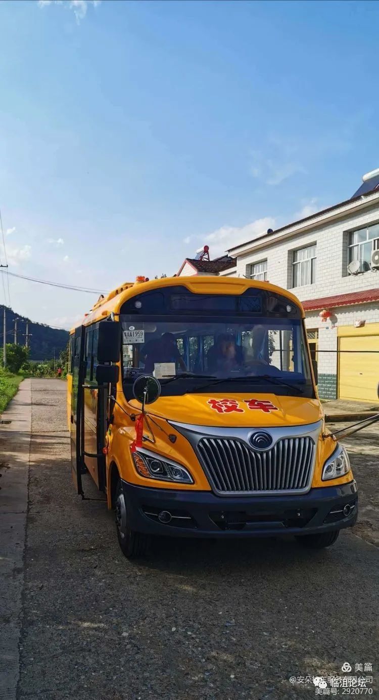 事關(guān)遠(yuǎn)安的校車和孩子