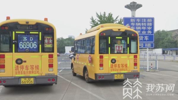 常州:迎接開學季加強校車檢測 尤其是對駕駛員的安全督查 常州:迎接開學季加強校車檢測 尤其是對駕駛員的安全督查
