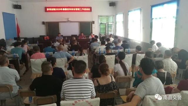 南縣交警為校車駕駛員上好開學前夕“第一課”