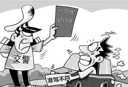 男子持C1駕證開校車被逮個正著,這下尷尬了 男子持C1駕證開校車被逮個正著,這下尷尬了