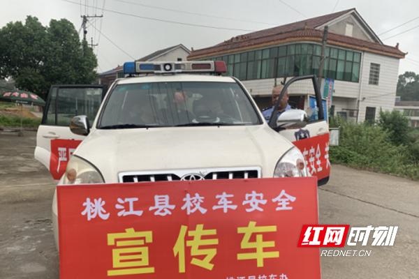 湖南：桃江為學生護航 編織校車安全監管網