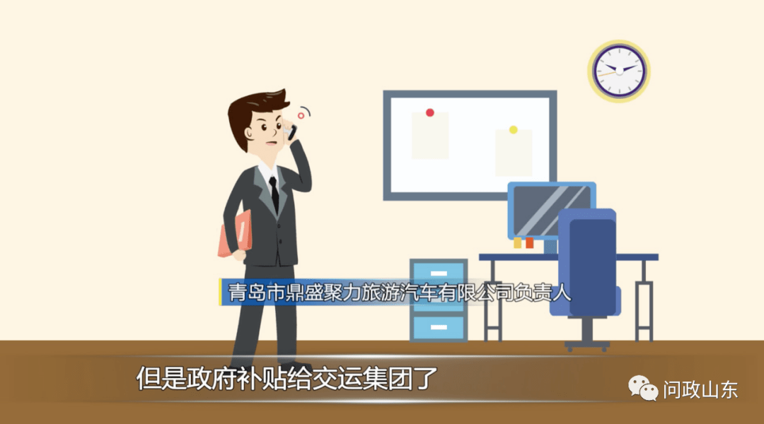 山東:民營校車進不了公立學校!教體局:少摻和,有本事去市里公關 山東:民營校車進不了公立學校!教體局:少摻和,有本事去市里公關