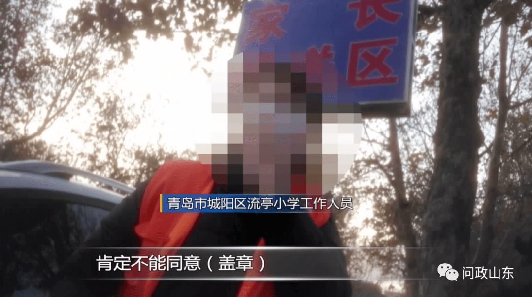 山東:民營校車進不了公立學校!教體局:少摻和,有本事去市里公關 山東:民營校車進不了公立學校!教體局:少摻和,有本事去市里公關